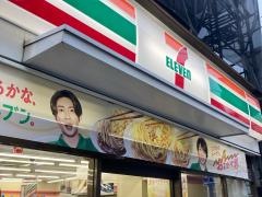セブンイレブン　都立大学駅南店