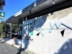 田村書店伊川谷店