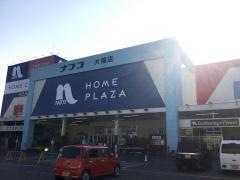 ホームプラザナフコ　大福店家具21スタイル