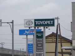 高知トヨペット野市店