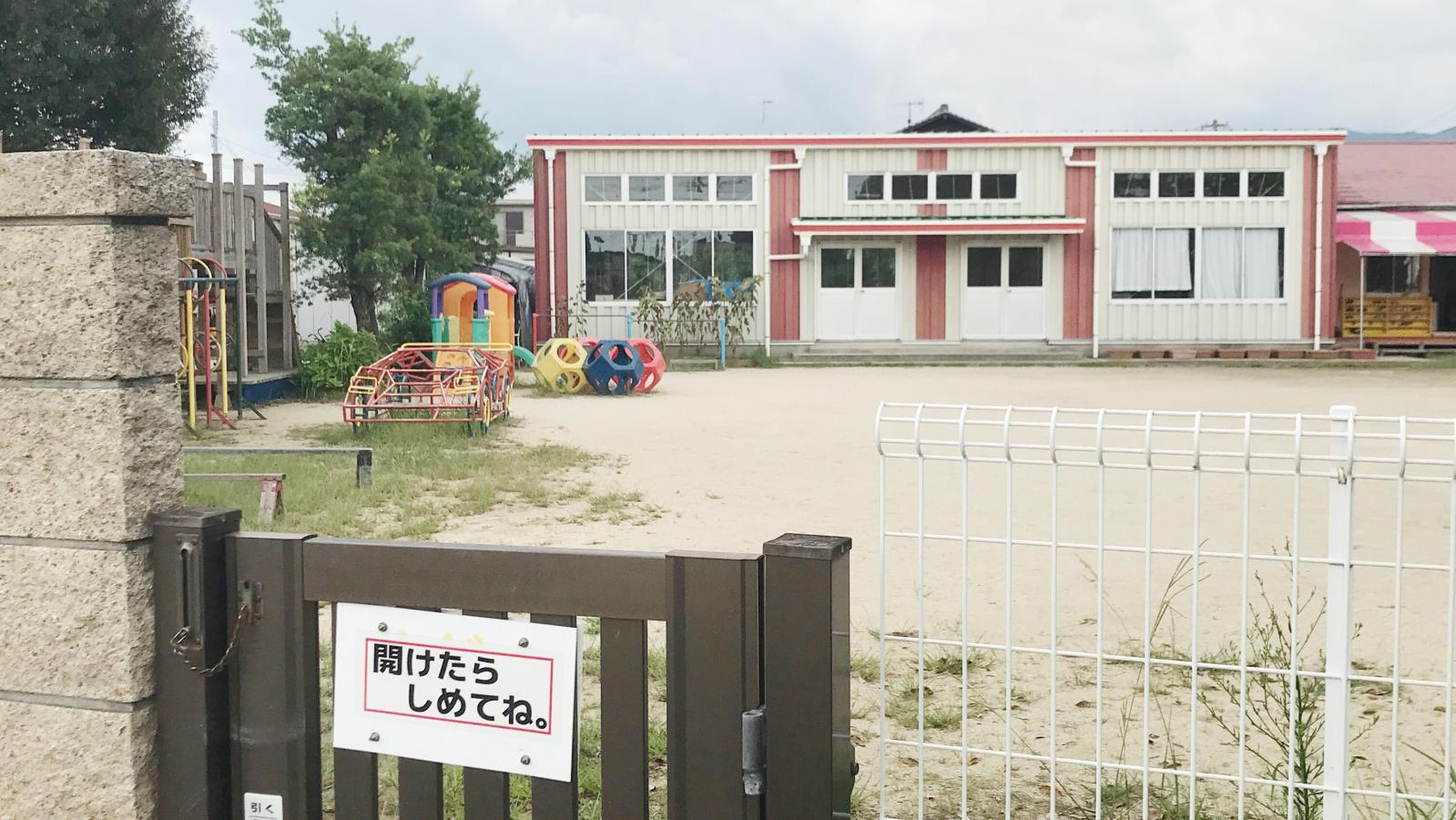 みずほ幼稚園／ホームメイト