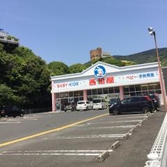 西松屋　佐世保藤原店