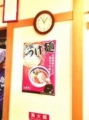 大勝軒　京都拉麺小路店