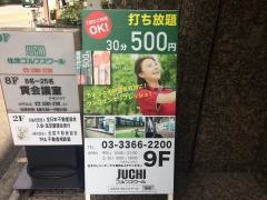 住地ゴルフスクール新宿西校