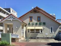 えじま医院