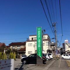 おおはし皮ふ科クリニック