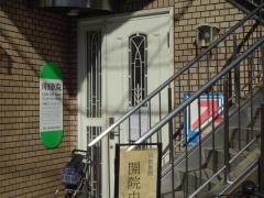 川田医院