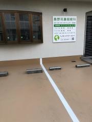 島野耳鼻咽喉科