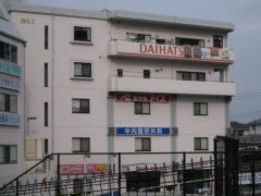 中内整形外科