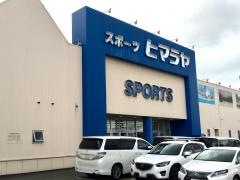 ヒマラヤスポーツ＆ゴルフ　長岡店