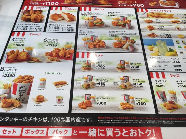 ケンタッキーフライドチキン 三鷹店／ホームメイト