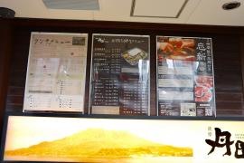 薩摩丹田門前仲町店