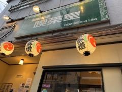 箱崎水族館喫茶室