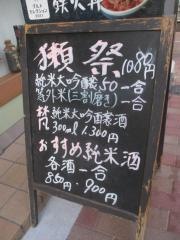 上海広東料理広華