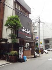 ふくふく