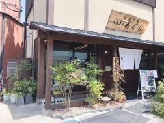あぐら