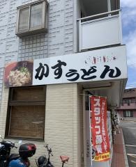 だし道楽警固屋店