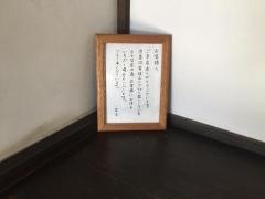 薮蕎麦宮本