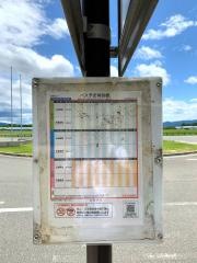 「交通安全センター」バス停留所