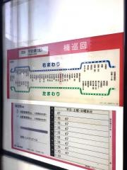 「御成通三丁目」バス停留所