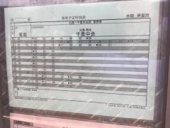 「外院」バス停留所