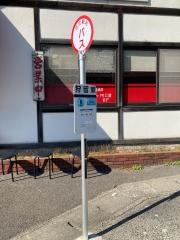「狩留家」バス停留所