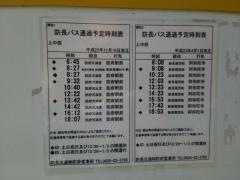 「上中西」バス停留所