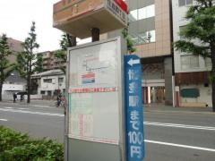 「住吉四丁目」バス停留所
