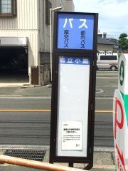 「岩立小路」バス停留所