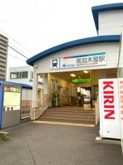 南加木屋駅