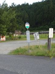 「下付知」バス停留所
