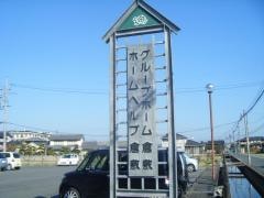 倉敷