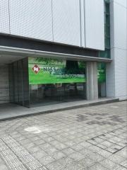 日本生命保険相互会社　ニッセイ・ライフプラザ愛知東