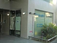 山下町薬局