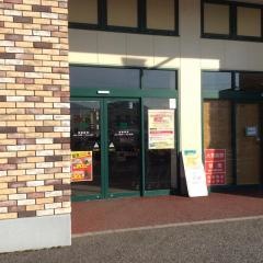 シューマート長野東和田店