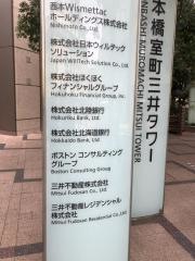 北海道銀行東京支店