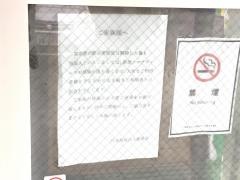 特別養護老人ホーム　ほゝえみ