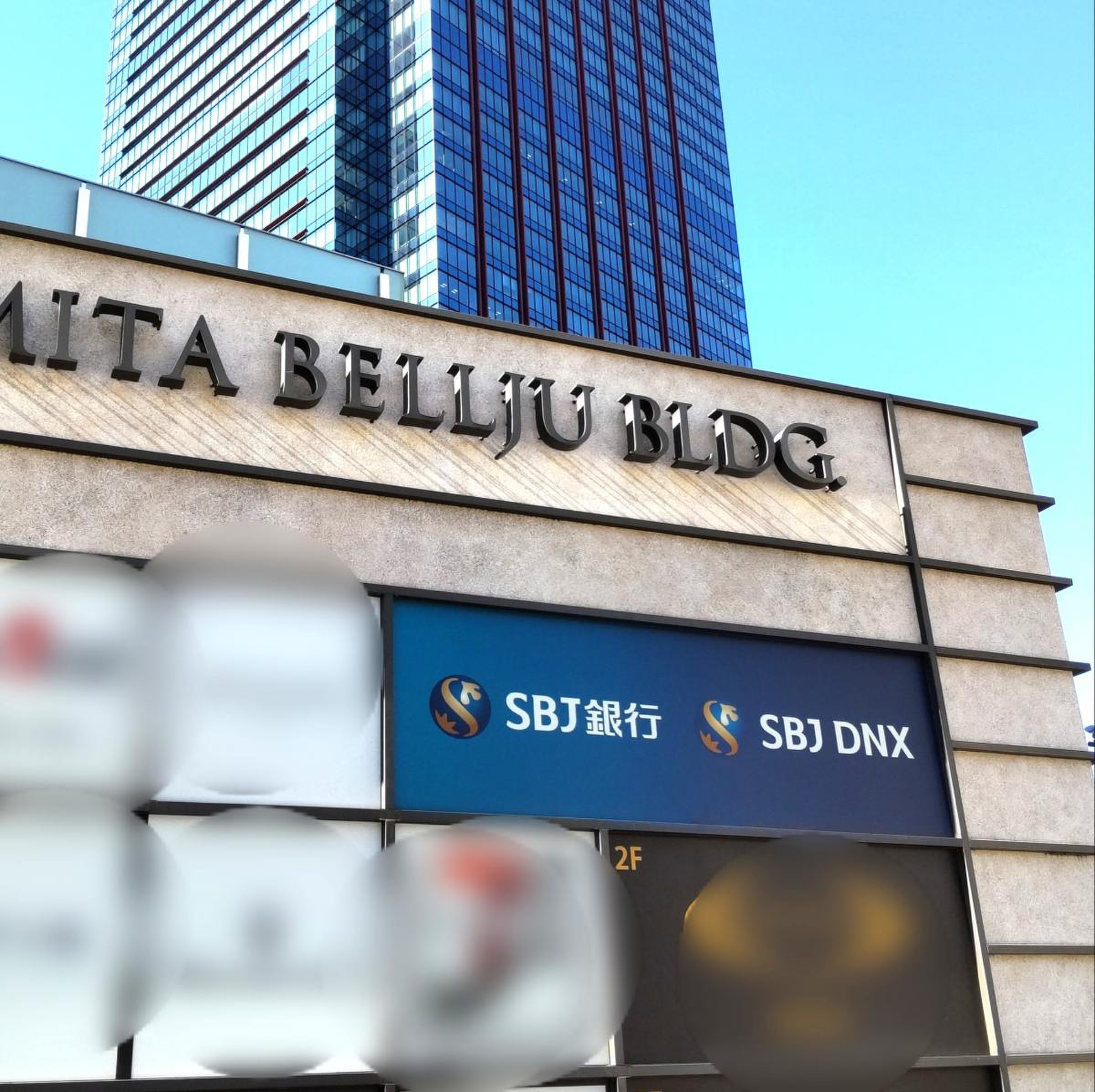 sbj 銀行 東京 支店