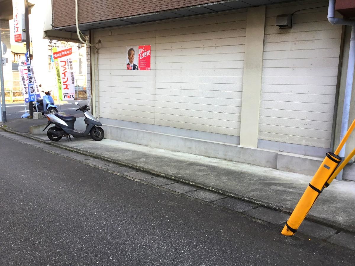 次世代ゼミファインズ春日原スクール