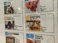 スマイルキッズ　センター北園