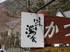 かつら荘