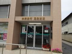 群馬銀行尾島支店