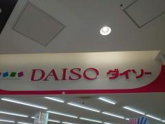 ザ・ダイソー　イオンモール千葉ＮＴ店