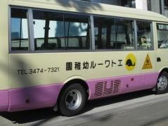 エトワール幼稚園