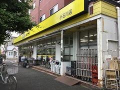 肉のハナマサ小石川店