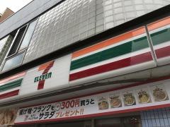 セブンイレブン　荒川西尾久3丁目店