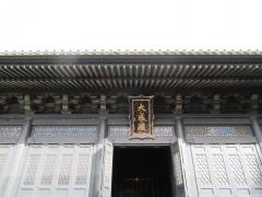 湯島聖堂