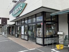 食品館あおばさがみ野店