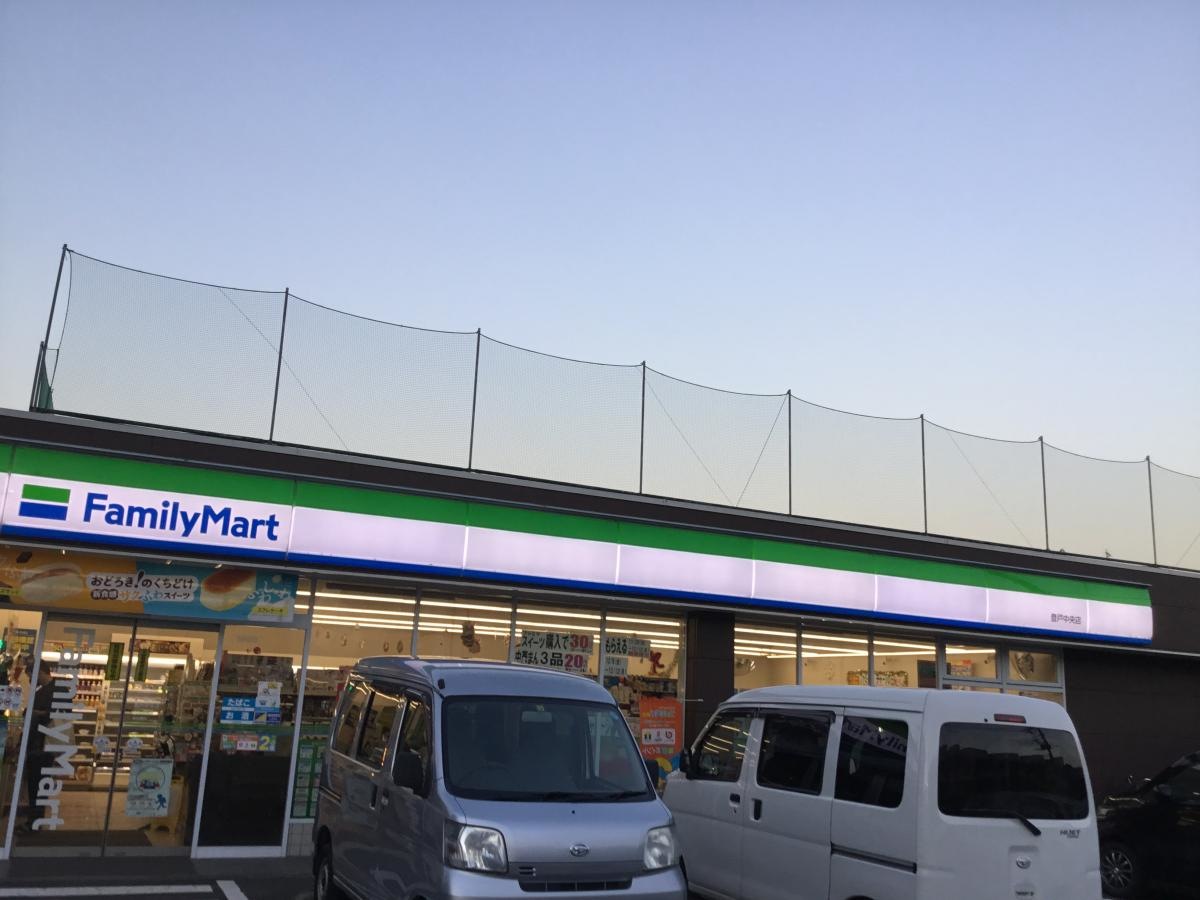 ファミリーマート登戸中央店