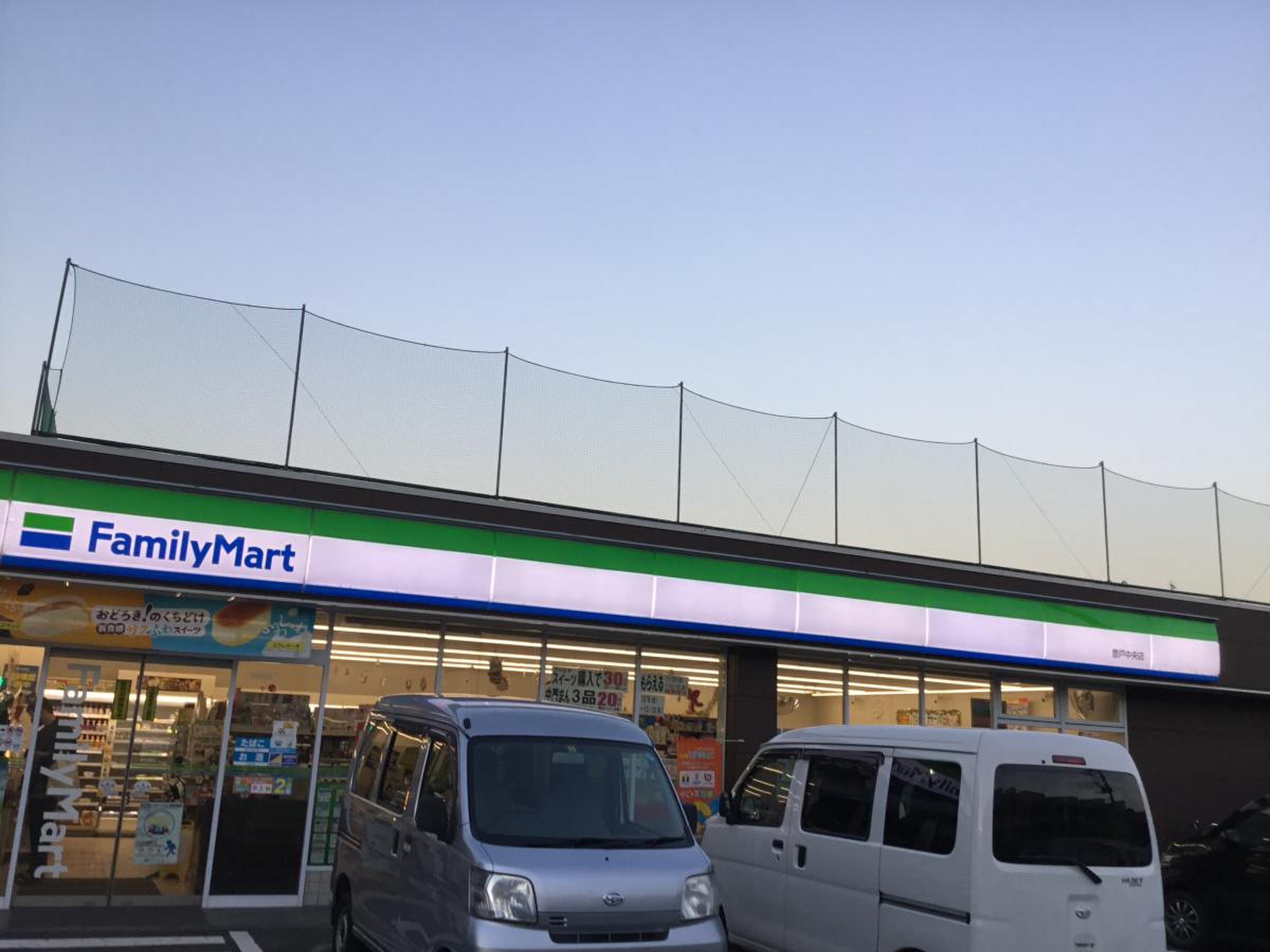 ファミリーマート 登戸 中央 店